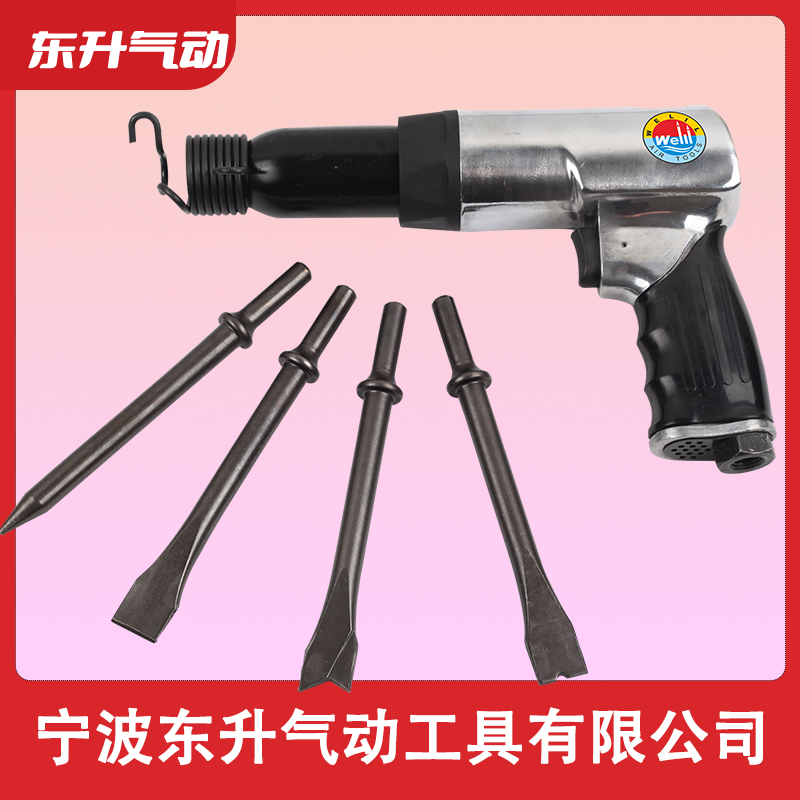 威力牌氣動工具DS-250B 190型氣鏟 氣動鏟刀